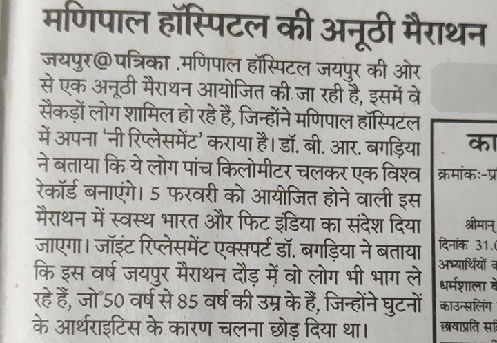 Knee Replacement Doctor