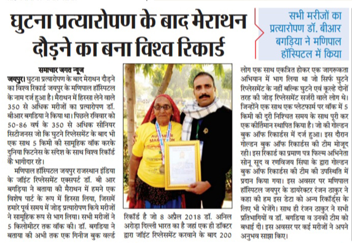 Knee Replacement Doctor