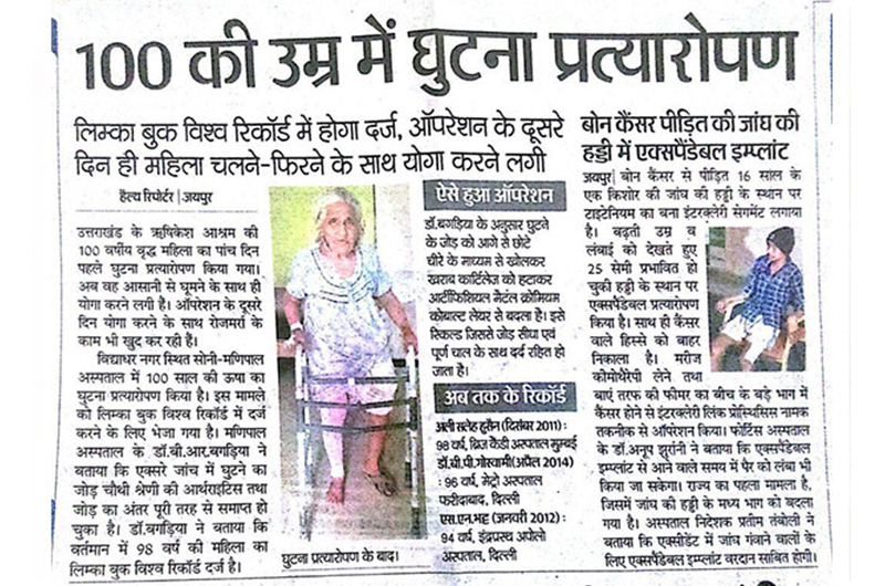 Knee Replacement Doctor